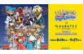 「pop’n music × カラオケの鉄人 SPECIALCOLLABORATION」が開催決定！