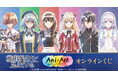 TVアニメ「魔術師クノンは見えている」オンラインくじが販売開始！