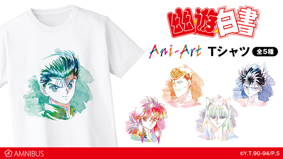 幽 遊 白書 のani Art Tシャツ トレーディング Ani Art アクリルキーホルダーなどの商品3種の受注を開始 アニメ 漫画のオリジナルグッズを販売する Amnibus にて 株式会社arma Biancaのプレスリリース