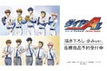 TVアニメ『ダイヤのA actⅡ -Second Season-』の描き下ろし 歩みver. 各種商品などの受注を開始！！アニメ・漫画のオリジナルグッズを販売する「AMNIBUS」にて