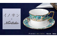 『イノサン』から「ノリタケ」とのコラボアイテム「ノリタケコラボ マリー＝ジョセフ・サンソン カップ&ソーサー」の受注を開始！！アニメ・漫画のオリジナルグッズを販売する「AMNIBUS」にて