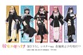 TVアニメ『彼女、お借りします』の描き下ろし シスターver. トレーディングアクリルカードなどの受注を開始！！アニメ・漫画のオリジナルグッズを販売する「AMNIBUS」にて