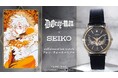『D.Gray-man』×「セイコー」のコラボレーションアイテムの受注を開始！！アニメ・漫画のオリジナルグッズを販売する「AMNIBUS」にて