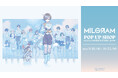 「『MILGRAM -ミルグラム-』 POP UP SHOP vol.3 in AMNIBUS STORE -green-」が開催決定！