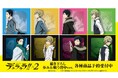 TVアニメ「デュラララ!!×２」の描き下ろし 戦う背中ver. トレーディングアクリルカードなどの受注を開始！！アニメ・漫画のオリジナルグッズを販売する「AMNIBUS」にて