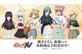 『戦姫絶唱シンフォギアＸＶ』の描き下ろし 私服ver. トレーディングアクリルカードなどの受注を開始！！アニメ・漫画のオリジナルグッズを販売する「AMNIBUS」にて