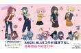 「ANGEL BLUE」×『劇場版 魔法少女まどか☆マギカ〈ワルプルギスの廻天〉』のコラボレーションアイテムの受注を開始！！アニメ・漫画のオリジナルグッズを販売する「AMNIBUS」にて