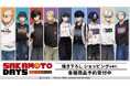 TVアニメ『SAKAMOTO DAYS』の描き下ろし ショッピングver. トレーディングホログラム缶バッジなどの受注を開始！！アニメ・漫画のオリジナルグッズを販売する「AMNIBUS」にて