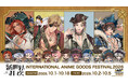 「AMNIBUS」が「IAGF国際动漫周边展」に出展決定！『NU: カーニバル』の商品を多数販売いたします！