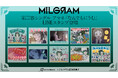 DECO*27×OTOIRO×山中拓也による視聴者参加型音楽プロジェクト『MILGRAM -ミルグラム-』第三審シングル『なんでもにうむ』のLINEスタンプが登場！！
