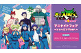 「アニメ『魔入りました！入間くん』アニメイトフェア」が開催決定！