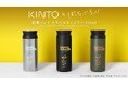 アニメ「ぼっち・ざ・ろっく！」×「KINTO」のコラボレーションアイテムの受注を開始！！アニメ・漫画のオリジナルグッズを販売する「AMNIBUS」にて