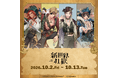 台北にて『NU: カーニバル 快閃店 in 台北』の開催が決定！