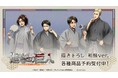 TVアニメ『進撃の巨人』の描き下ろし 和服ver. トレーディンググリッター缶バッジなどの受注を開始！！アニメ・漫画のオリジナルグッズを販売する「AMNIBUS」にて