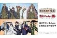 TVアニメ「岩元先輩ノ推薦」、TVアニメ「ぬらりひょんの孫〜千年魔京〜」の描き下ろし 歩みver. 各種商品の受注を開始！！アニメ・漫画のオリジナルグッズを販売する「AMNIBUS」にて