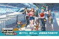 『オーバーウォッチ』×「推し旅／JR東海」のコラボレーションアイテムの受注を開始！！アニメ・漫画のオリジナルグッズを販売する「AMNIBUS」にて