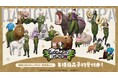 『ダンガンロンパシリーズ』×「東武動物公園」のコラボレーションアイテムの受注を開始！！アニメ・漫画のオリジナルグッズを販売する「AMNIBUS」にて