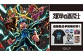 漫画『運命の巻戻士』のトレーディングアクリルミニブロック、トレーディングアクリルカードなどの受注を開始！！アニメ・漫画のオリジナルグッズを販売する「AMNIBUS」にて