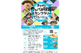 【日本一のカンパチが当たる！！】鹿児島県 「大隅カンパチ街道」キャンペーンを1/17より開催！