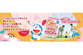 幼児期に不足しがちな栄養をサポートする　「明治ステップ」と「明治ミラフル」が「ドラえもん」とタイアップ　小田急線の車両をジャック！