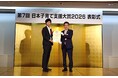 乳児用ミルク『明治ほほえみ』が第7回「日本子育て支援大賞2026」を受賞