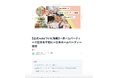 【公式note開設】日本ホームパーティー協会 〜ホームパーティーに関する様々な情報を発信し、文化の発展に貢献〜