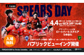 「SPEARS DAY in Osaka Umekita」開催！