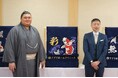 横綱・大の里関に三つ揃いの化粧まわしを贈呈