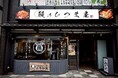 ひつまぶし専門店【鰻のひつまや札幌本店】が北24条駅徒歩1分にオープン!国産和牛もリーズナブルに楽しめる鰻の専門店!