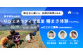 【10月19日(日)】農業体験を通じた「リジェネラティブ農業:種まき体験プログラム」を神奈川県藤沢市で初開催