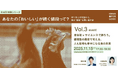 【Lively合同会社】11/15(土)「身体知×サイエンスで探ろう。循環型の鶏舎で考える、人も動物も幸せになる食の未来」共同開催