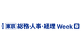 次世代PHS(内線・構内電話)サービス「EurekaSIM(ユーリカシム)」【東京】総務・人事・経理Week [春]」へ出展