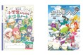 HCS キャリア教育における副教材「小学生のためのお仕事ノート」「中学生のためのお仕事ブック」に協賛
