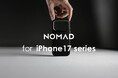 NOMAD(ノマド)正規輸入代理店「PRESUME」(プリズーム株式会社)からNOMAD iPhone 17ケース発売