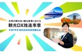 【観光庁】観光振興事業費補助金(全国の観光地・観光産業における観光DX推進事業)説明会開催のお知らせ