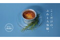 『りんごとバター。Lab』から初の期間限定スイーツ!焼き上げた香ばしさをそのままお届け“焼き立てクリーミーチーズケーキ“が7月1日(火)より新登場