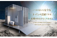 水道・下水道・電気もいらない 循環型水洗トイレ「エコノワ」 2025年大阪・関西万博に4月21日より出展!