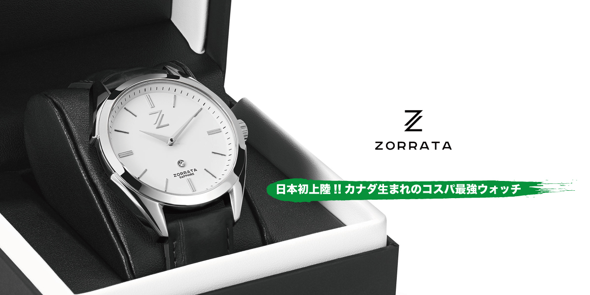 日本初上陸 カナダ生まれの腕時計zorrata ゾラータ が日本初上陸 株式会社principe Priveのプレスリリース