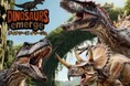 【玉川髙島屋S・C】夏のイベント・全館セール情報 全長1.36mのティラノサウルス(T-Rex)の大腿骨実物化石を展示!「ダイナソーズイマージュ~恐竜世界大出現~」8月15日より開催