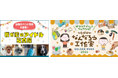 【玉川髙島屋S.C.】　ゴールデンウィークイベント情報GWは親子で楽しむ参加型のイベントを多数開催！毎年恒例のペット写真展や、人気クリエイター“つむぱぱ”によるサステナブル企画も