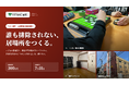 こどもの居場所と若者シェアハウスが存続の岐路に。練馬区のわかちあい練馬が7月31日締切のクラウドファンディングで最後の呼びかけ