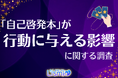 【最新調査】人生の好転要因、第2位「健康」、第3位「資格」よりも自己啓発本が影響した1位とは?