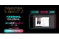 【企業SNS担当向け】TikTokリサーチツール『BUZZMIRU』が「業界別ランキング機能」をリリース
