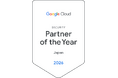 株式会社リベルスカイ　Google Cloud「2026 Partner of the Year」において「Security - Japan」部門を2年連続受賞