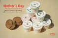 【母の日ギフト新発売】心があたたかくなるアイスクリーム「BLANCO ICECREAM」から2年ぶりに母の日ギフトがリリース!苺を贅沢し使用したアイスや人気のアイスサンドのセットをお届け!