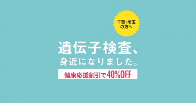 株式会社denaライフサイエンスのプレスリリース 最新配信日 16年10月7日 11時37分 プレスリリース配信 掲載のpr Times