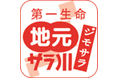 みんなの地元愛に笑顔あふれる！『地元サラ川(ジモサラ)2025』結果発表！