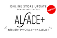 スキンケアブランド「ALFACE+（オルフェス）」公式オンラインストアがアップデート！「肌に寄り添う」をよりスムーズに。