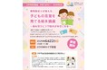 子どもの言葉の発達に悩む保護者へ——言語聴覚士が教える「絵本の読み方」セミナー開催