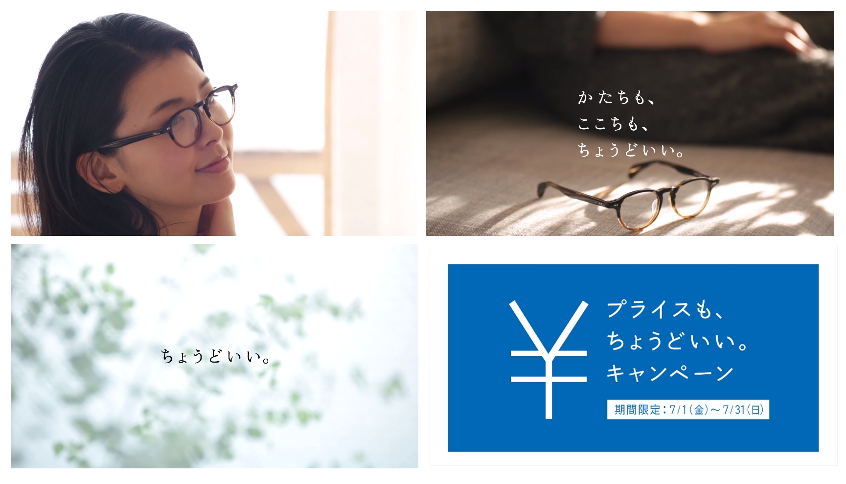 オムニチャネル眼鏡リテイラー Oh My Glasses Tokyo が初のwebcmを7月6日より公開 オーマイグラス株式会社のプレスリリース
